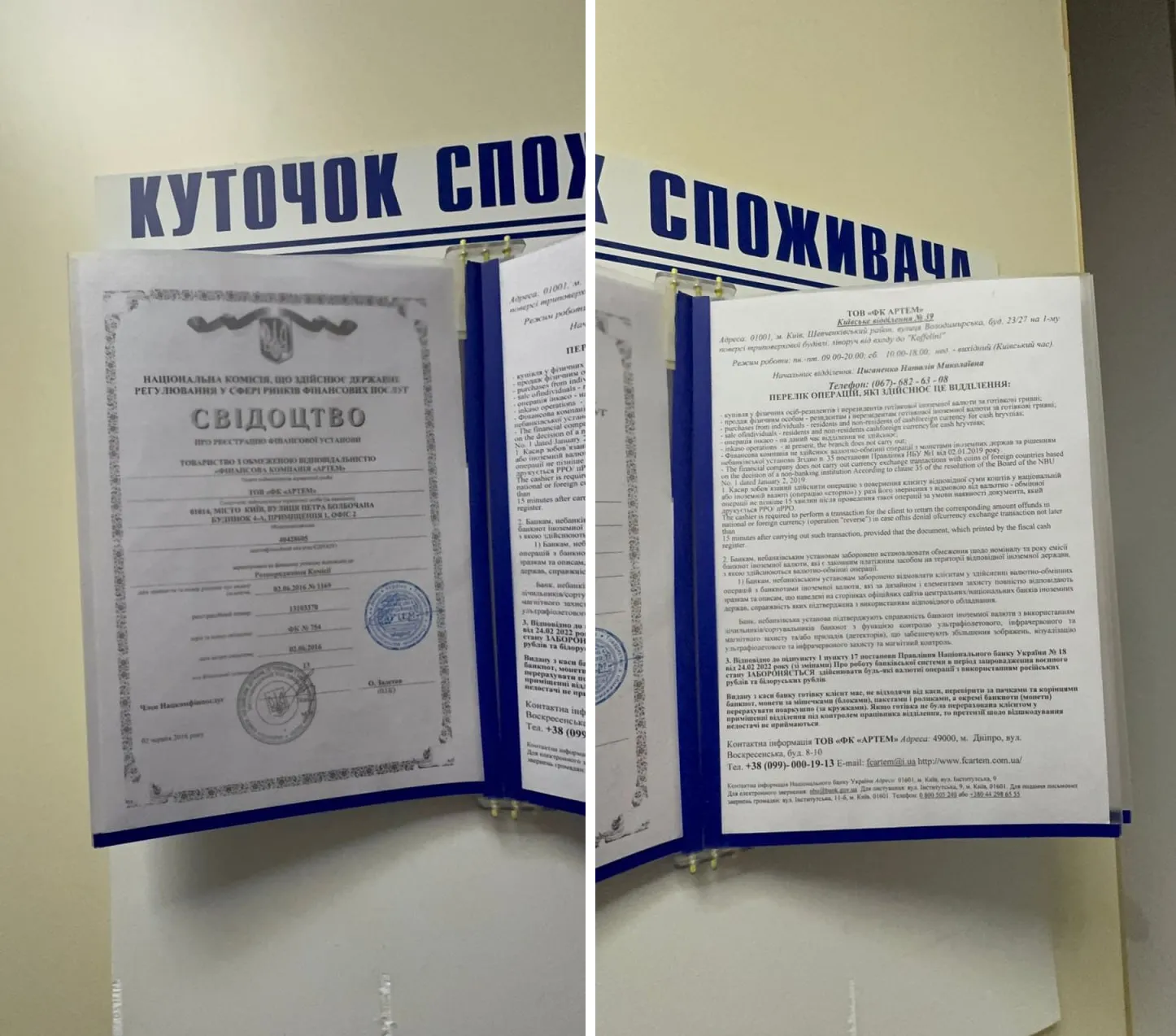 Рейд обменниками