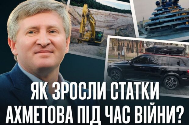 Миллиарды, глина и бронированные Mercedes: новые горизонты бизнес-империи Ахметова