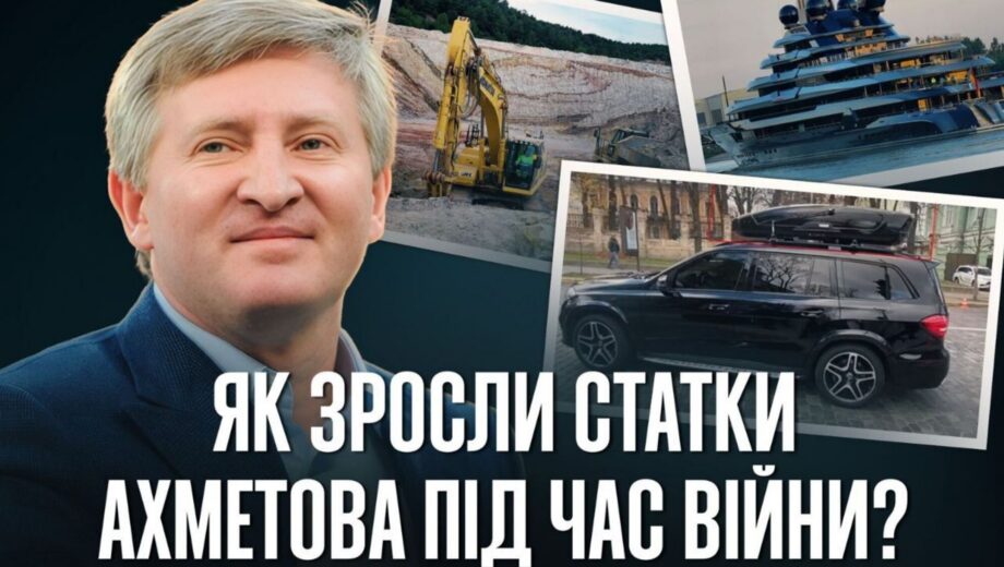 Миллиарды, глина и бронированные Mercedes: новые горизонты бизнес-империи Ахметова