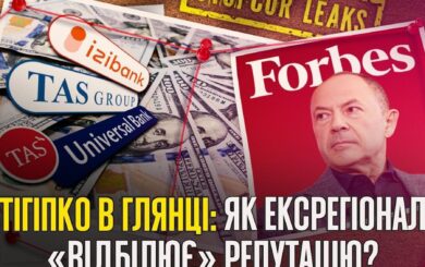 Из комсомольцев в миллиардеры через правительство Януковича: почему новое интервью Тигипко спровоцировало скандал вместо восторга