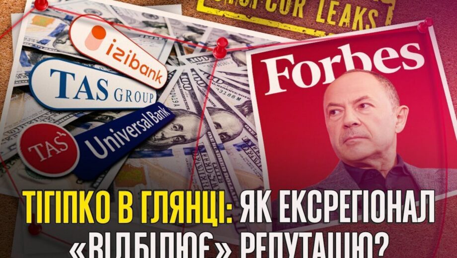 Из комсомольцев в миллиардеры через правительство Януковича: почему новое интервью Тигипко спровоцировало скандал вместо восторга