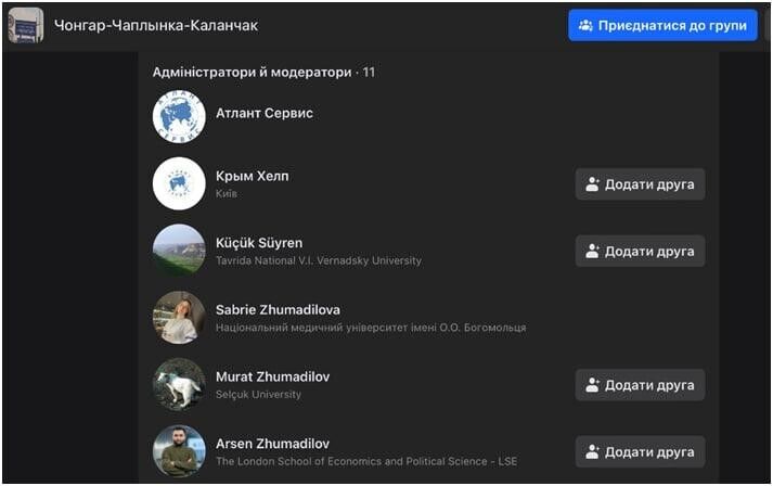 Арсен Жумаділов, разом з дружиною Сабріною та братом Муратом, адмініструють групу ''Чонгар-Чаплинка-Каланчак'' на Facebook