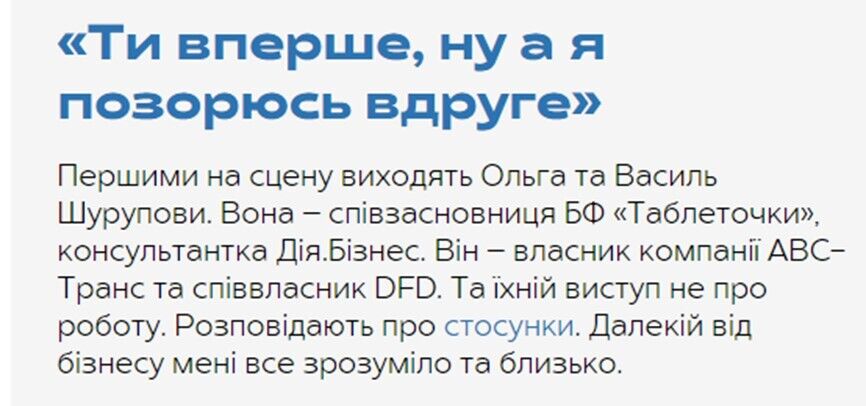 13 февраля семья Шуруповых принимала участие в бизнес стендапе