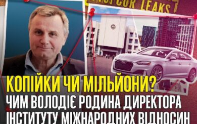 Харасмент-скандал и состояние семьи: чем известен директор ИМО КНУ Копейка?