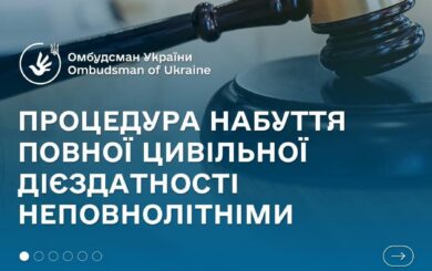 Як стати юридично самостійним до 18: умови набуття повної цивільної дієздатності