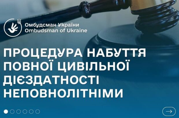 Как стать юридически самостоятельным до 18: условия приобретения полной гражданской дееспособности