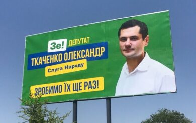 Политбренд »Слуга народа» потеряет актуальность: стартует новая партия Зеленского