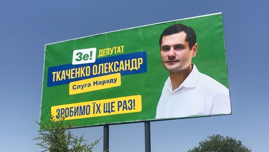Политбренд »Слуга народа» потеряет актуальность: стартует новая партия Зеленского