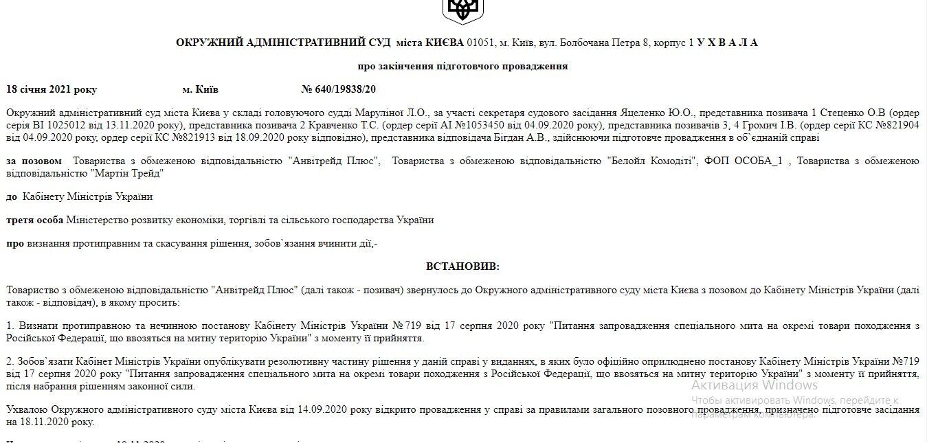Судебное дело
