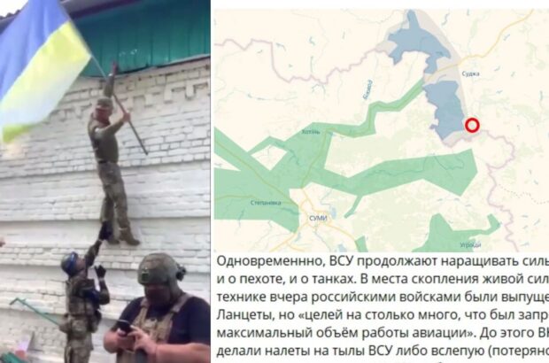 ВСУ продвигаются под Курском: появились доказательства закрепления украинских сил в селе Гуево