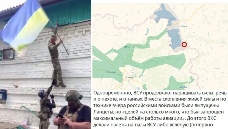 ВСУ продвигаются под Курском: появились доказательства закрепления украинских сил в селе Гуево