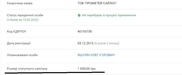 Компанії Горояна були помічені в ухилені від податків