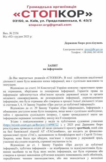 Запрос в ДБР