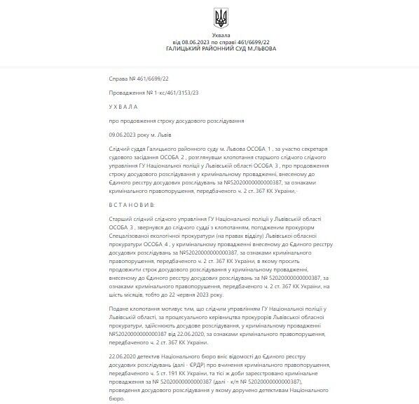 Власник гірськолижного курорту ''Захар Беркут'' подав позов до касаційного суду