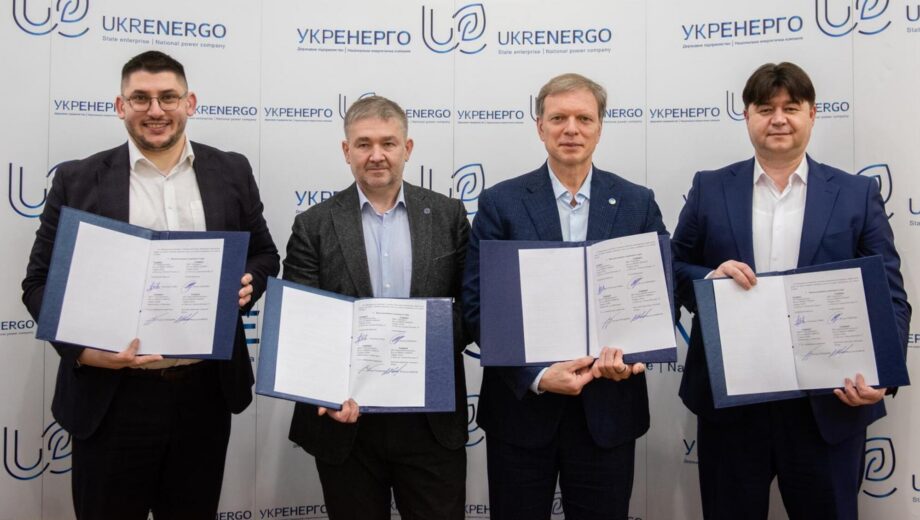 Енергокомпанії України запускають спільний проєкт з підготовки майбутніх фахівців з енергоменеджменту
