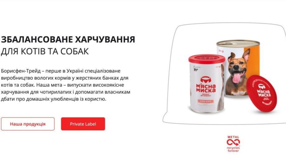 ”Собачий корм” для ЗСУ: ДБР розслідує закупівлю консервів із переплатою у 96 млн грн