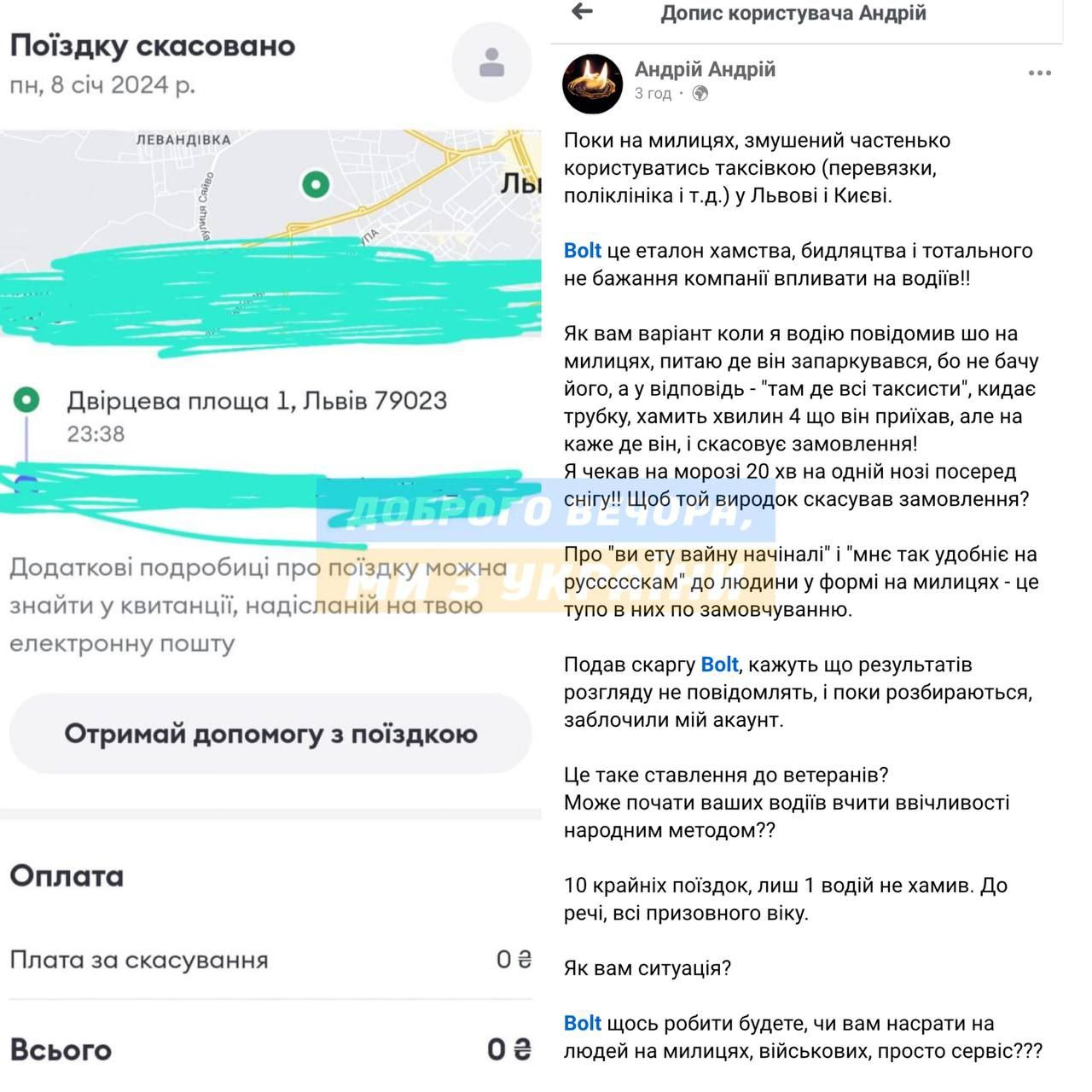 Во Львове таксист отказался везти военного на костылях