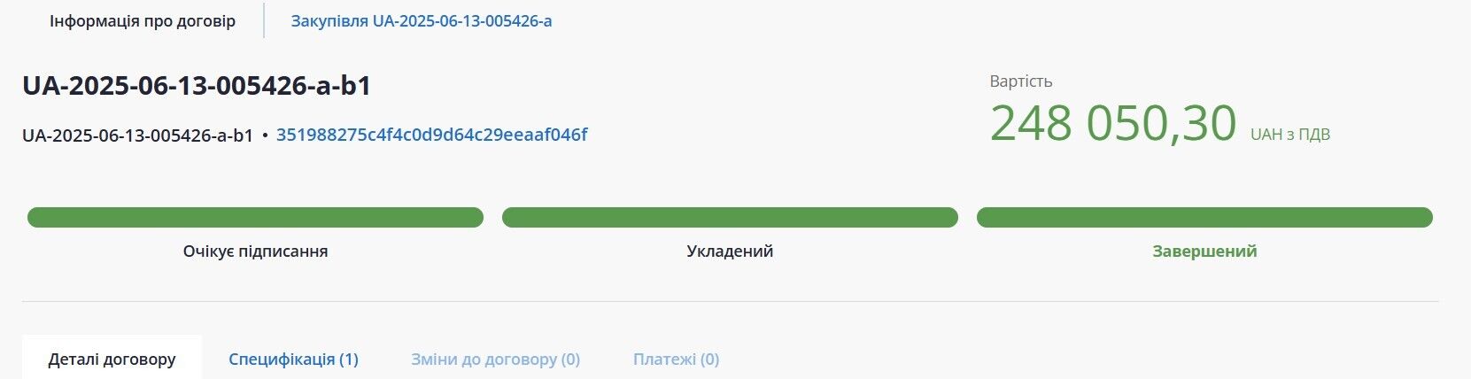 Будівництво моста через річку Бистриця Солотвинська та транспортної розв'язки в районі вул. Хіміків-Надрічна