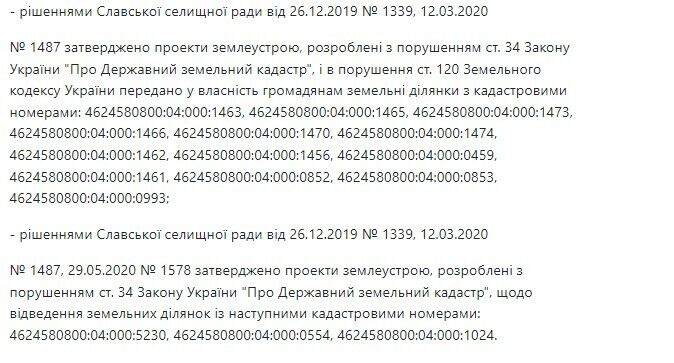 Рішеннями Славської селищної ради