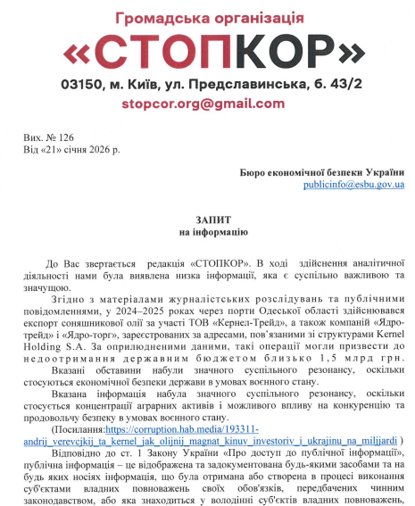 Запрос в БЭБ