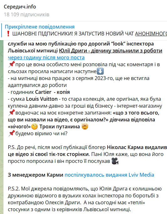 Скриншот поста Тараса Середича