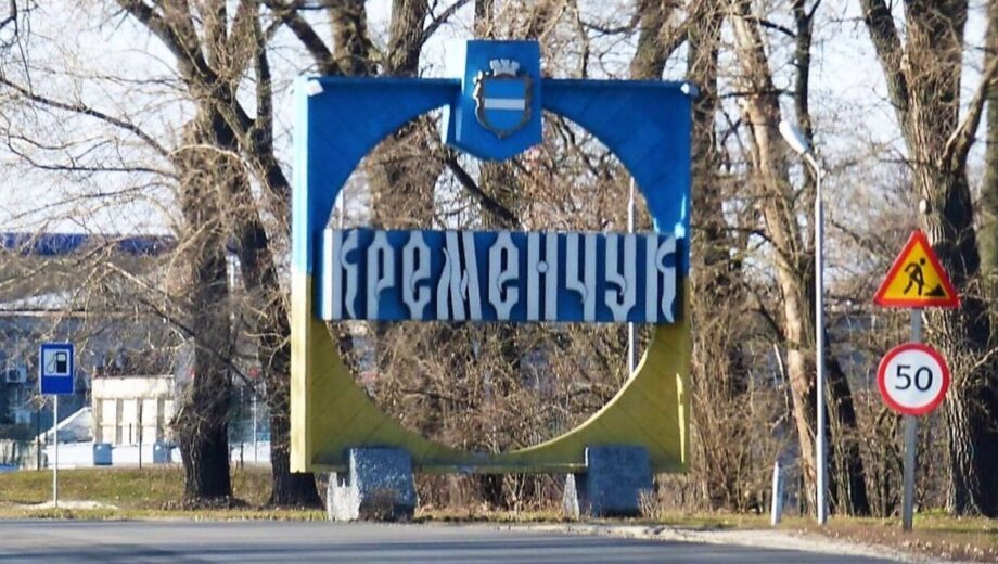 Комбінований удар по Кременчуку: місто без світла, води та тепла
