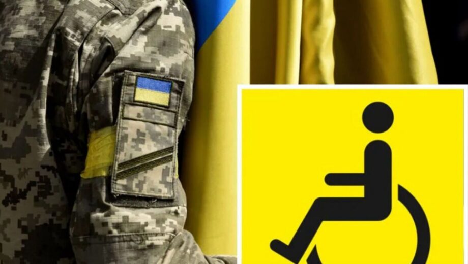 Служба осіб з інвалідністю: нові правила та суперечливі аспекти