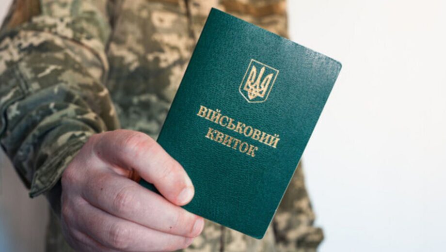 Новые ограничения мобилизации: кто теряет отсрочку и как ее оформить