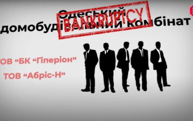 Положили глаз на одесскую железную дорогу: фирма с орбиты экс-регионала Данильчука претендует на колею у ДСК