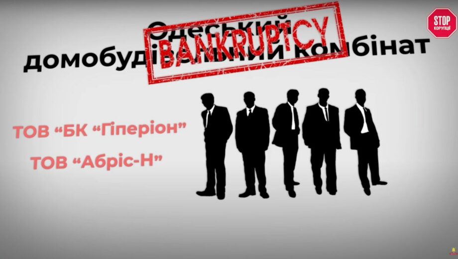 Положили глаз на одесскую железную дорогу: фирма с орбиты экс-регионала Данильчука претендует на колею у ДСК