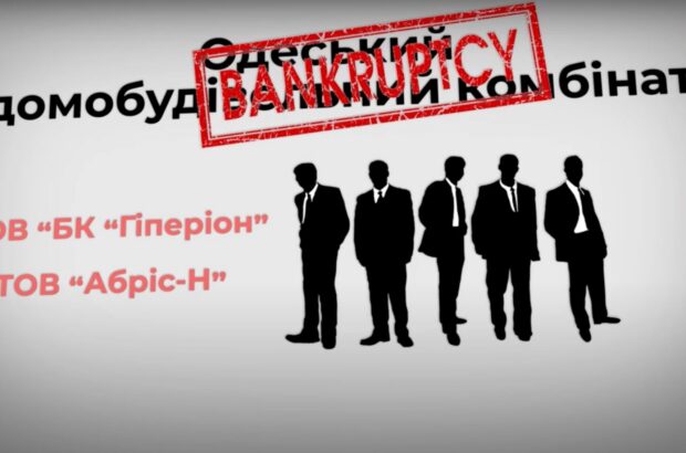 Поклали око на одеську залізницю: фірма з орбіти ексрегіонала Данильчука претендує на колію біля ДБК