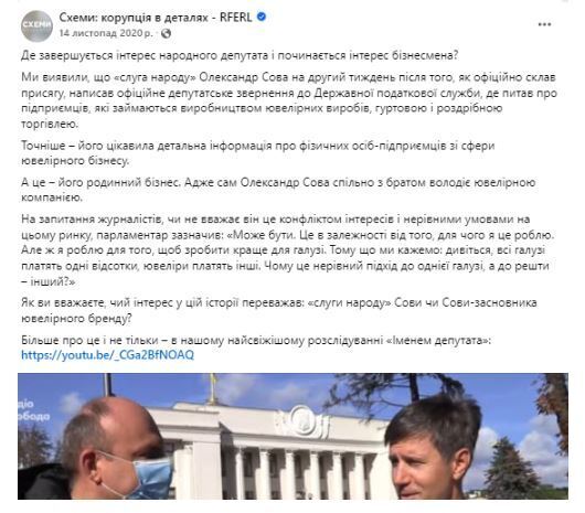 Публикация медиа ''Коррупция в деталях'' о ювелирном бизнесе