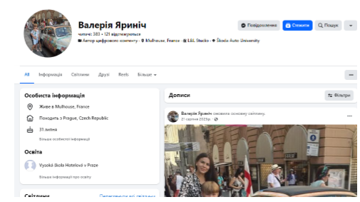 Страница Валерии Яринич в Фейсбуке