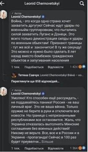 Леонід Черновецький і на даний час виправдовує путіна
