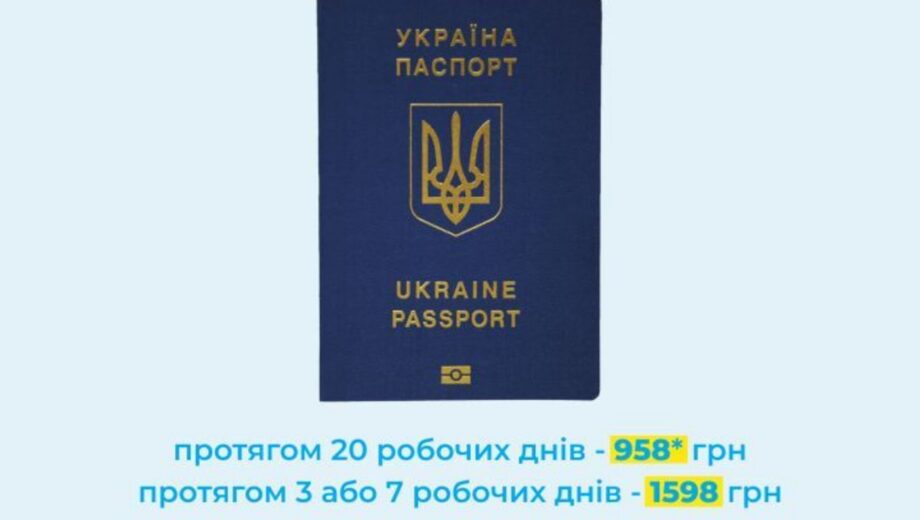 Загранпаспорт станет дороже: как изменится стоимость документа с 1 апреля