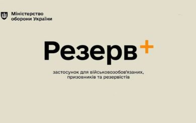 Заплатить штраф за повестку можно онлайн: Минобороны тестирует новую функцию