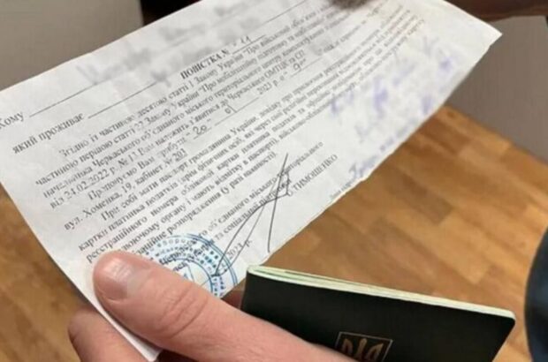 Отказ от повестки не нарушает закон: суд отменил штраф от ТЦК, детали