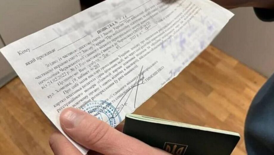 Отказ от повестки не нарушает закон: суд отменил штраф от ТЦК, детали
