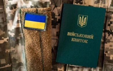 Бронювання працівників від призову призупинено до 15 листопада: подробиці