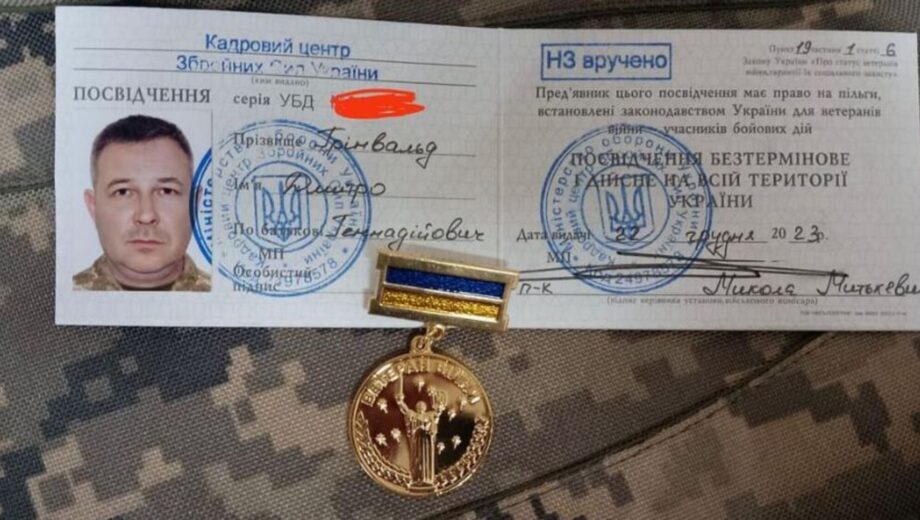 Харківський стопкорівець Дмитро Грінвальд отримав статус УБД і нагрудний знак