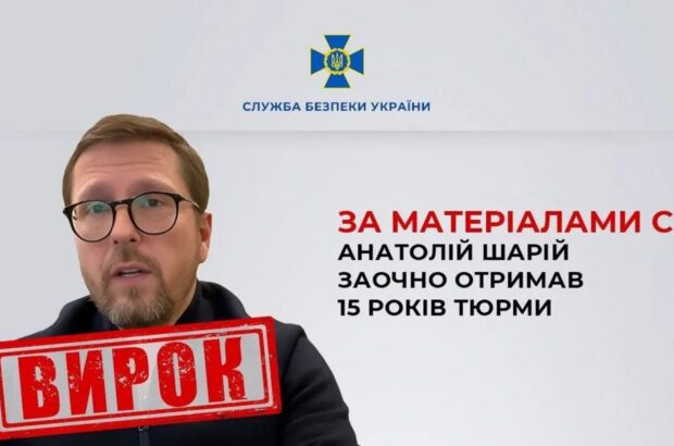 Пропагандист Шарій засуджений на 15 років за інформаційні диверсії проти України