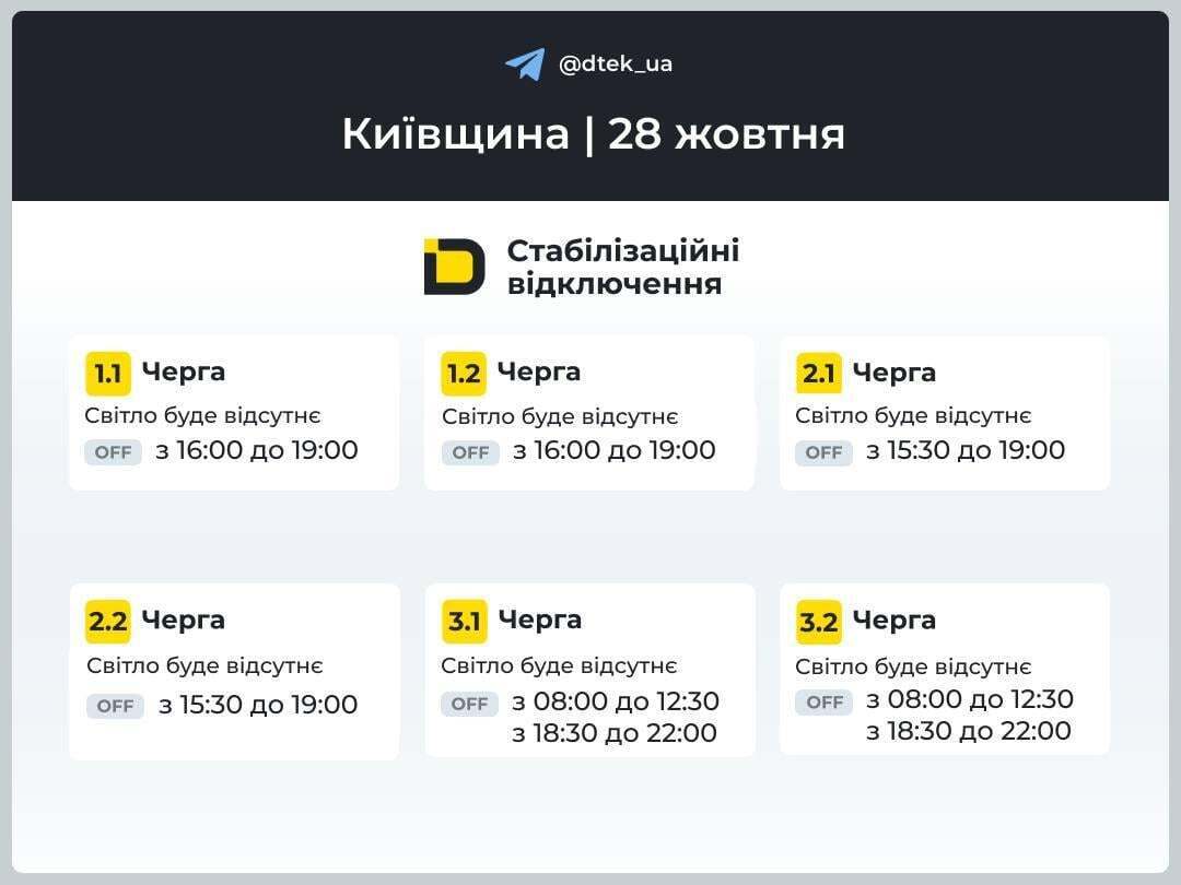 В Украине снова будут выключать свет: графики ограничений