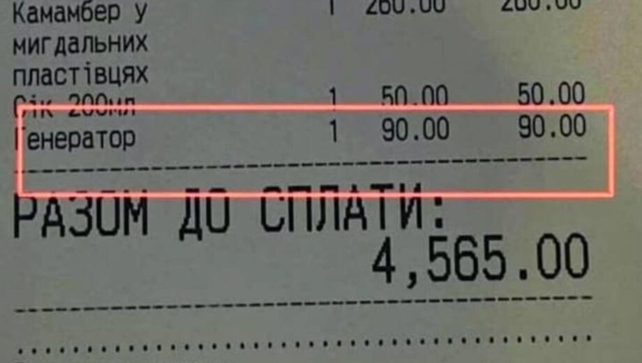 Ресторани штрафуватимуть через чеки з платою за генератор