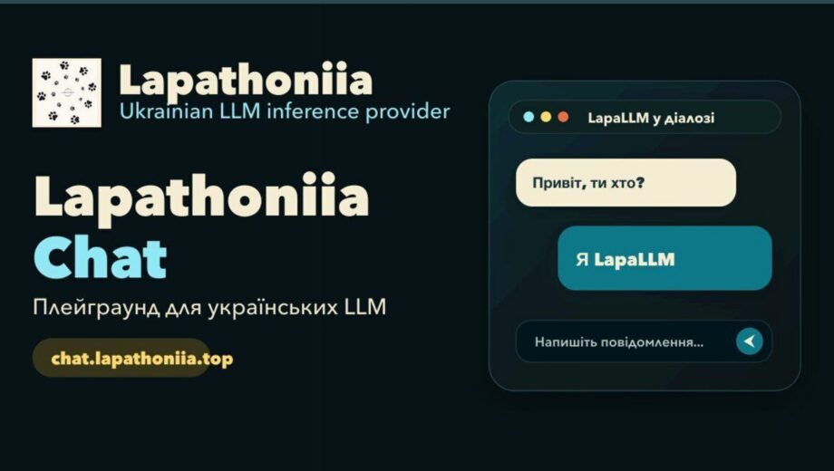 Данные остаются в Украине: заработал новый ШИ-сервис Lapathoniia