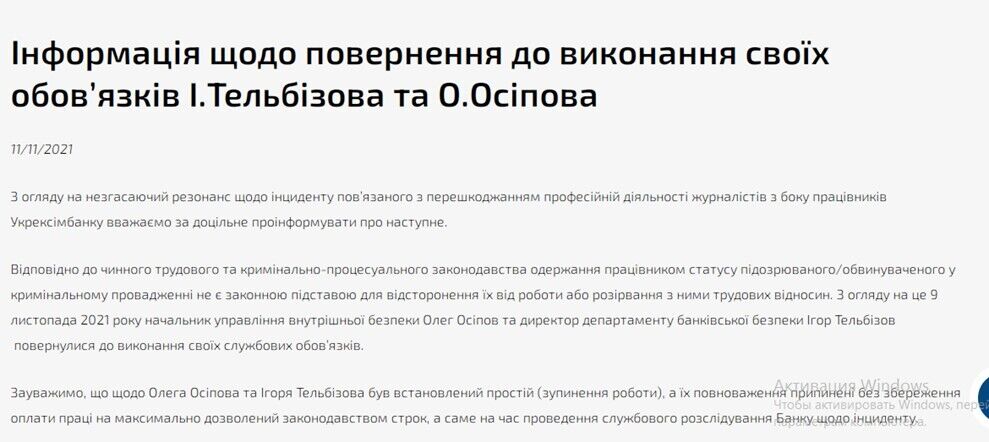 Тельбизов вернулся на прежнее место работы