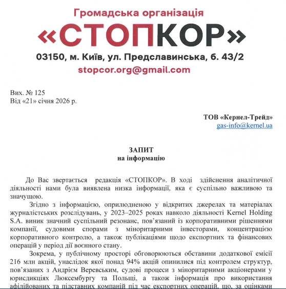 Запрос в Кернел