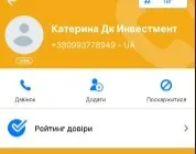 Данные системы Getcontact