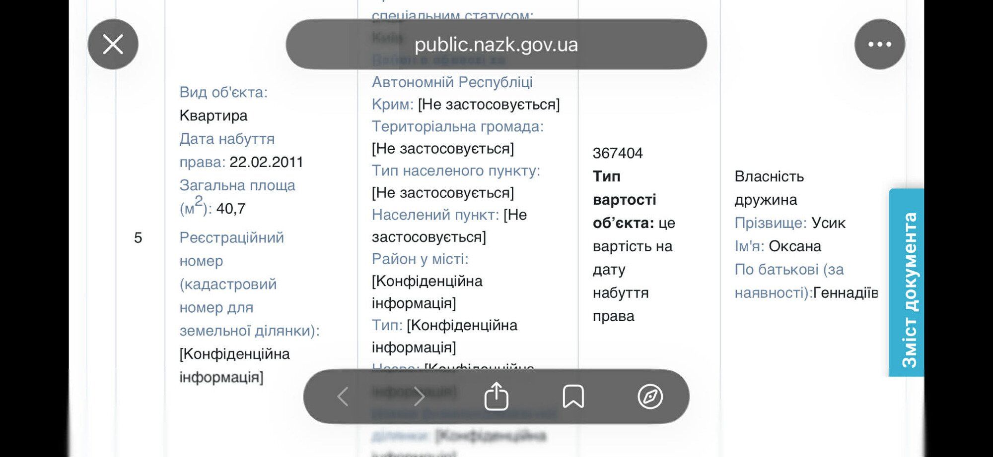 Декларация
