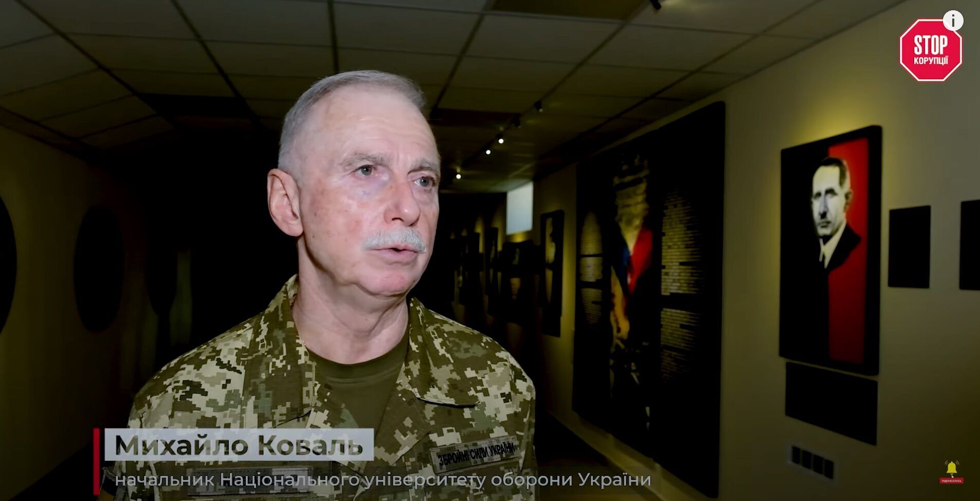 Михайло Коваль