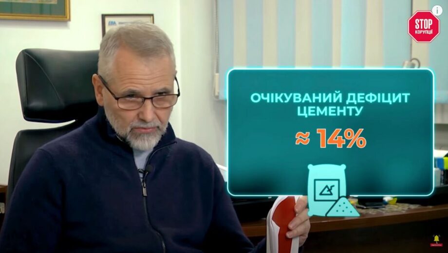 Дефіцит у мільйони тонн: Україні бракує потужностей з виробництва цементу для відбудови, – ”Укрпромзовнішекспертиза”